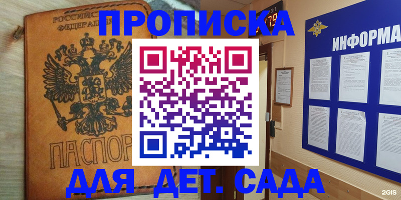 временная регистрация купить в Кукморе