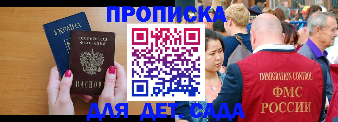 прописка для кредита в Кукморе