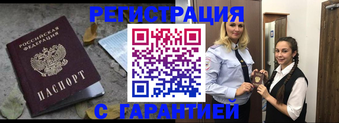 временная регистрация законно в Кукморе