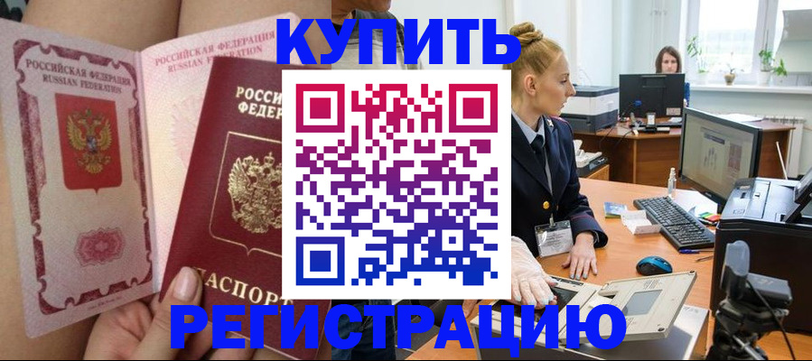 прописка паспорт в Кукморе