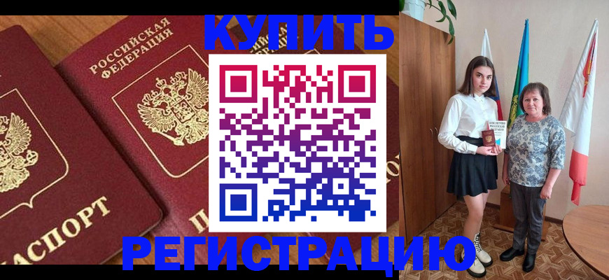 пропишу в квартире в Кукморе