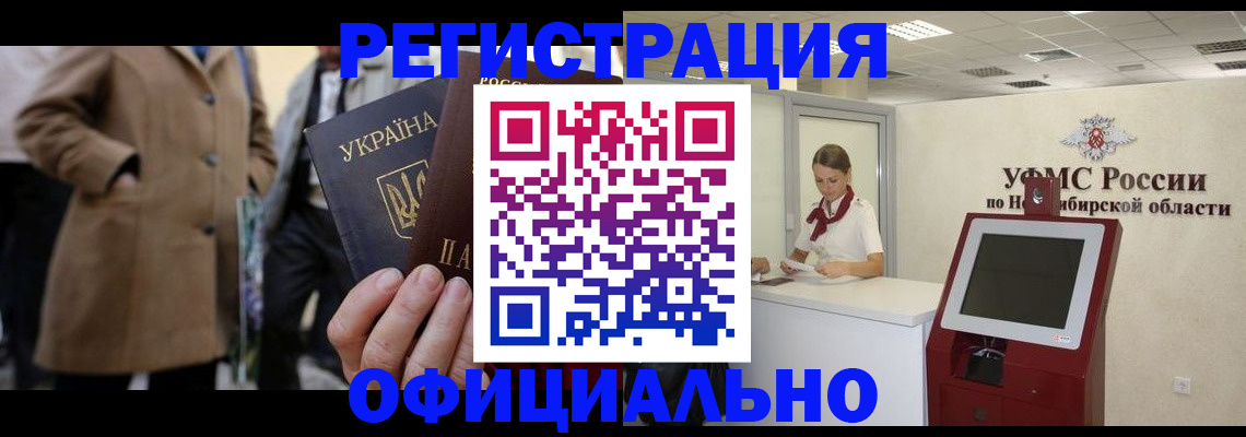 миграционный учет в Кукморе