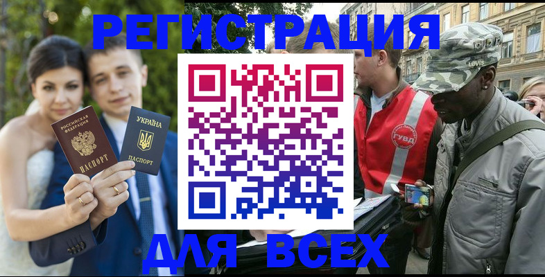 прописка ребенка в Кукморе