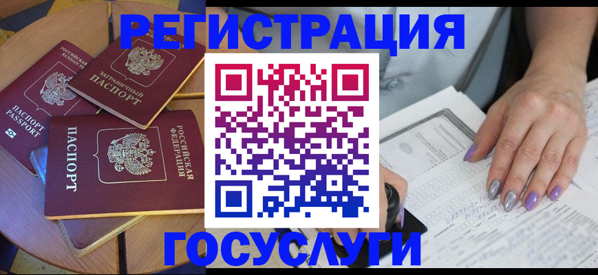 временная регистрация недорого в Кукморе