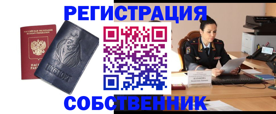 прописка законно в Кукморе