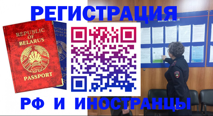 временная регистрация законно в Кукморе