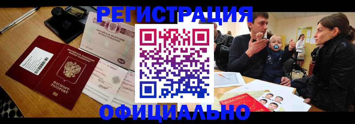 прописка поиск в Кукморе