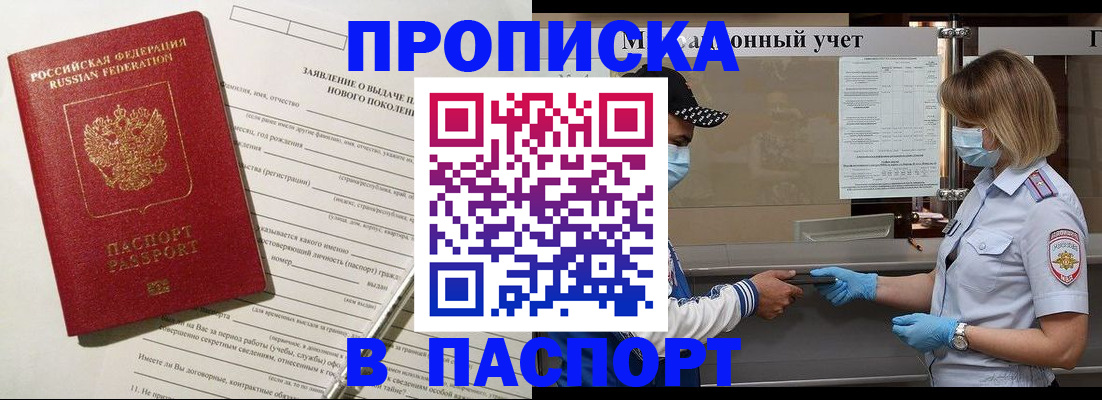 временная регистрация законно в Кукморе