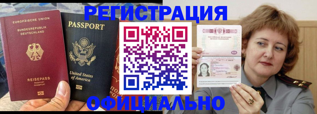 прописка в квартире в Кукморе
