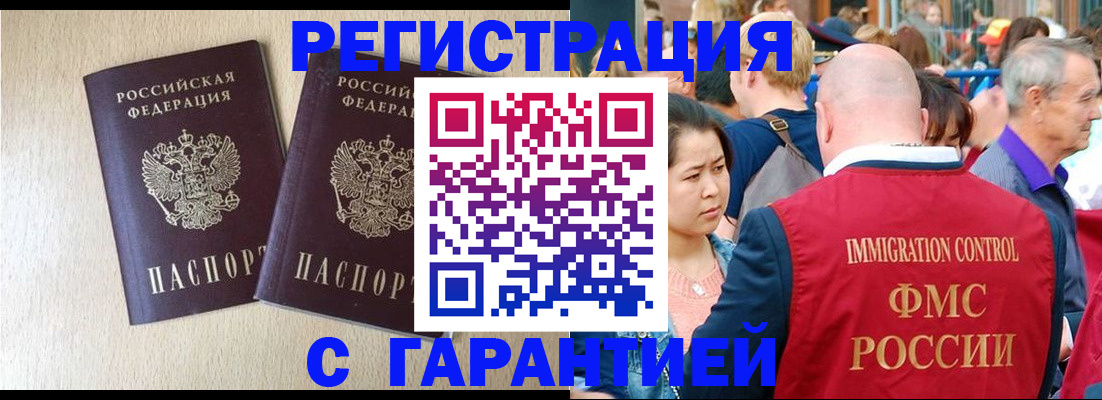 прописка регистрация в Кукморе