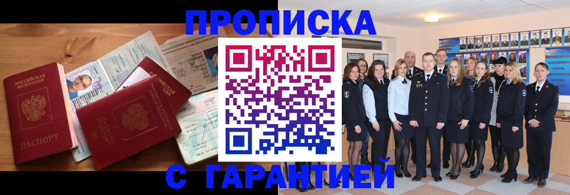 прописка поиск в Кукморе